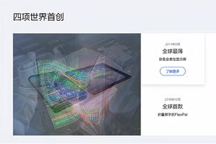 阿德巴约：在主场取胜很重要 球迷们喜欢看到我们取得成功